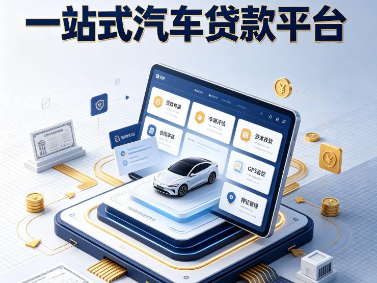 南京秦淮区2汽车抵押贷款|南京秦淮区2不押车的贷款机构|南京秦淮区2不押车的贷款平台